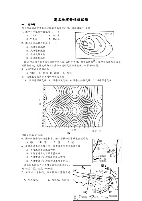 高三地理等值线试题