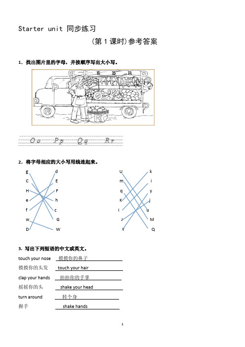 外研社英语JOIN_IN五年级下册单元练习参考答案