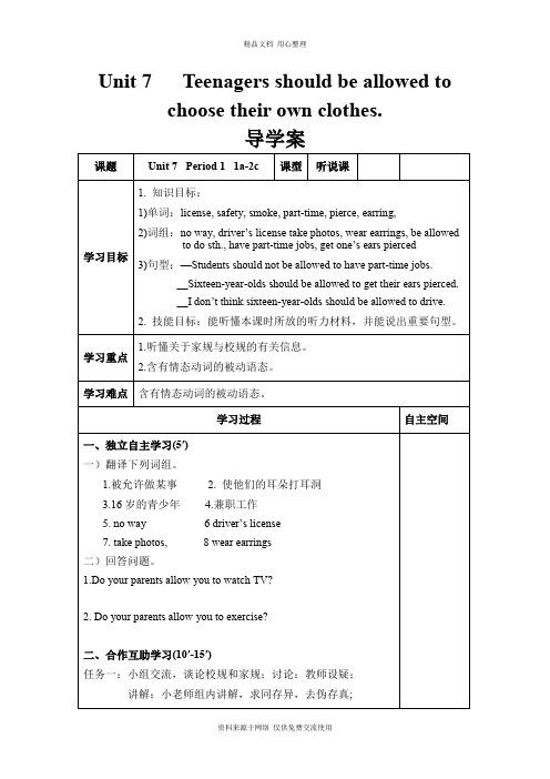 新人教版初中英语九年级Unit 7 导学案