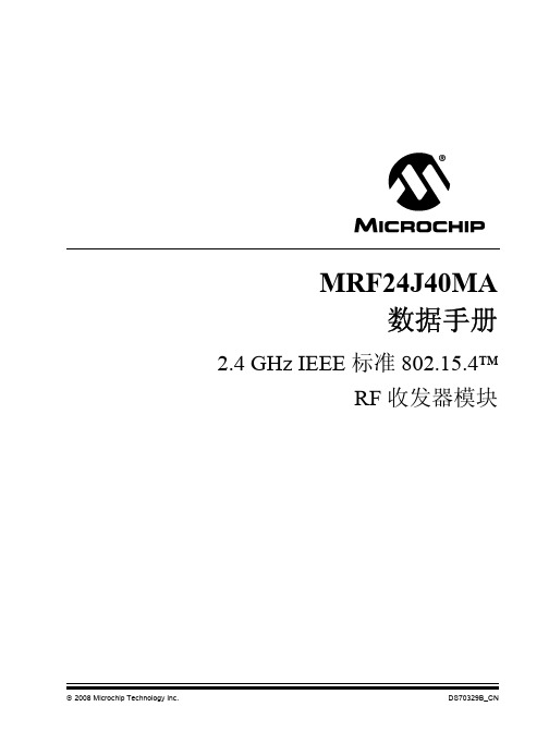 MRF24J40MA 70329b_cn