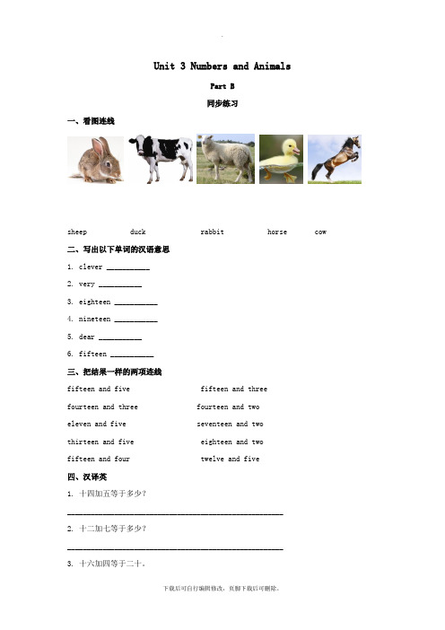 四年级英语上册Unit3NumbersandAnimalsPartB同步练习3闽教版(三起)