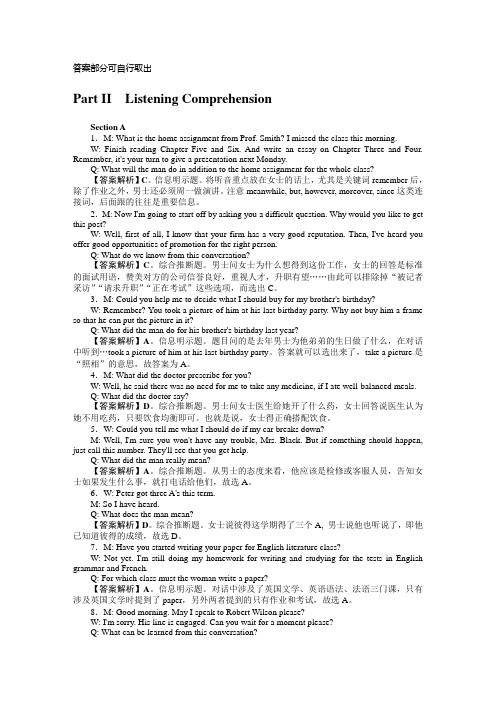 CET 4 Model Test 3 答案及讲解