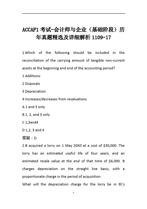 ACCAF1考试-会计师与企业(基础阶段)历年真题精选及详细解析1109-17