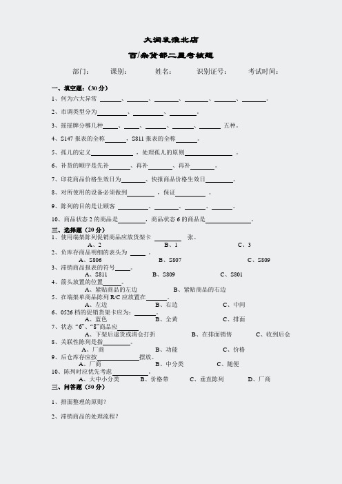 新建文件夹-百货杂货二星