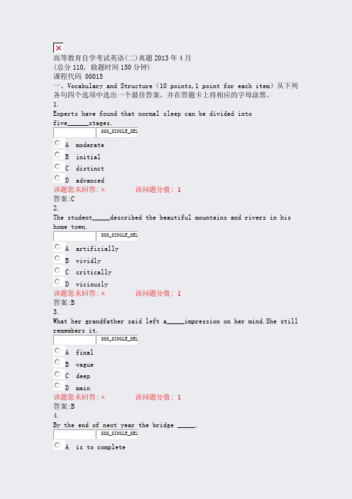 高等教育自学考试英语(二)真题2013年4月_真题(含答案与解析)-交互