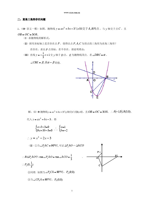 山东省枣庄市2015年中考冲刺数学试题(六)及答案