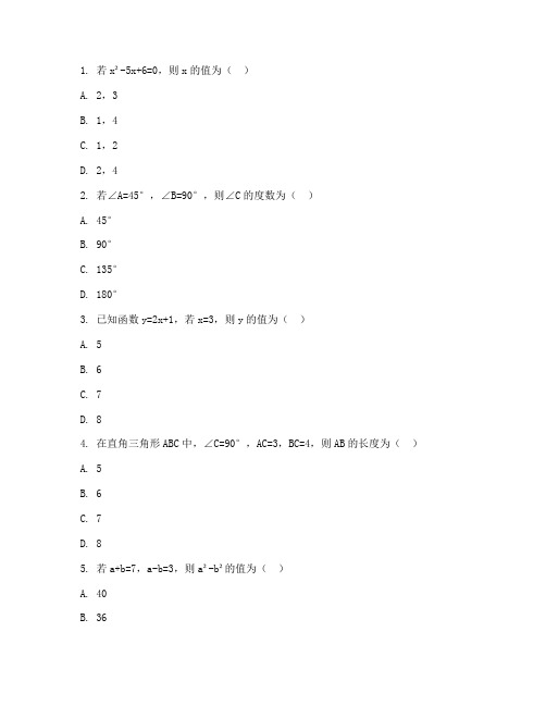 七年级上数学试卷难题