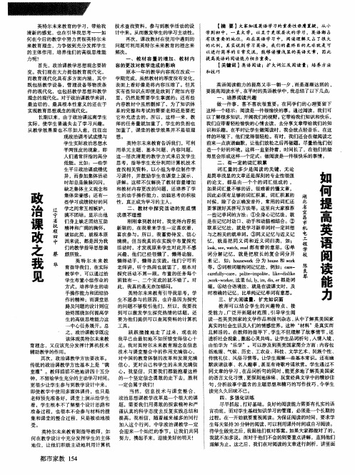 政治课改之我见