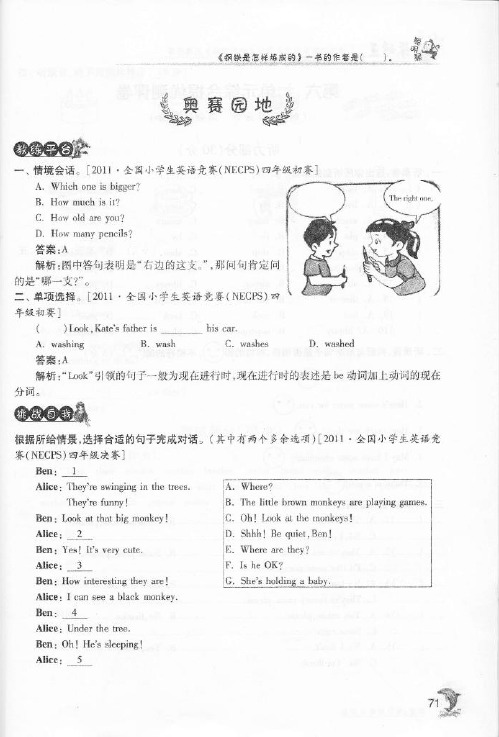 小学四年级上学期部分英语试题(扫描)