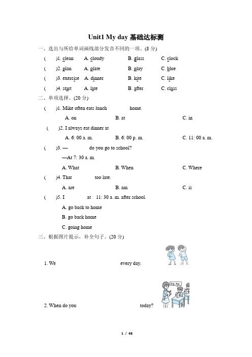 PEP人教版小学英语五年级下册单元过关试题及答案(全册)