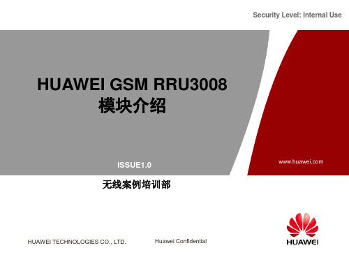 HUAWEI GSM RRU3008模块介绍