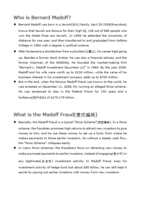 英文Bernard Madoff Fraud 麦道夫诈骗