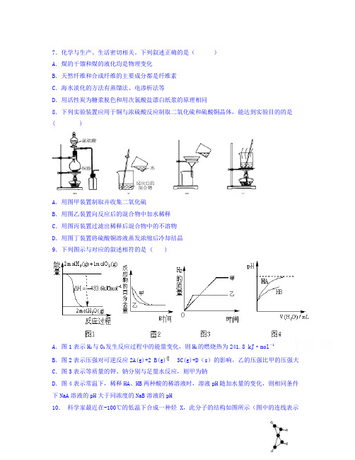 江西省赣中南五校届高三下学期第一次联考理综化学试题 Word版含答案