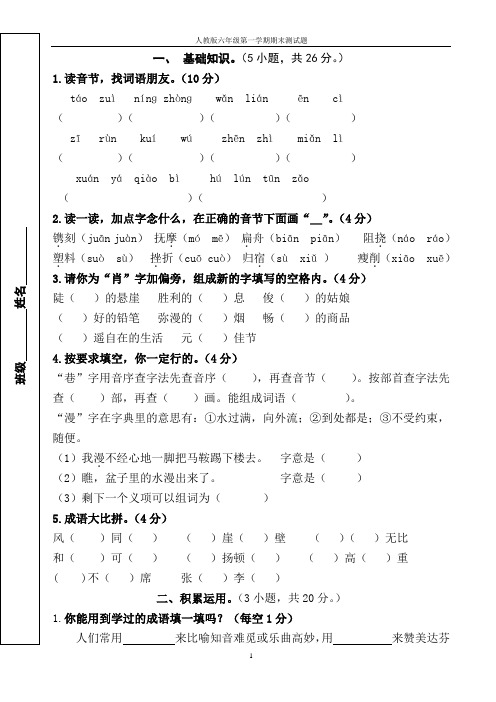 六年级数学简便计算练习题及答案