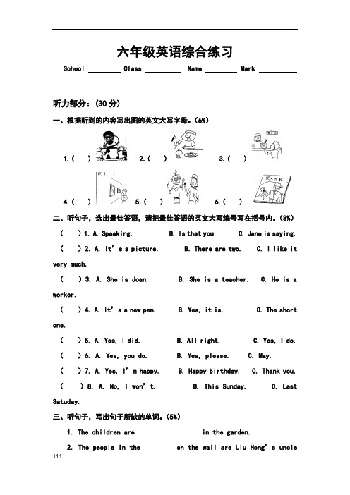 六年级下册英语复习题