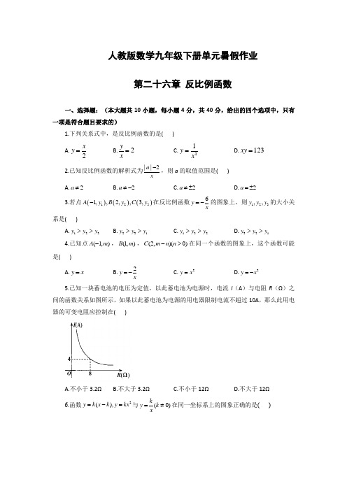 济南市历城区华山第二中学暑假作业九年级答案