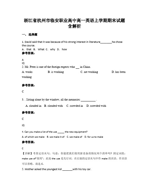 浙江省杭州市临安职业高中高一英语上学期期末试题含解析