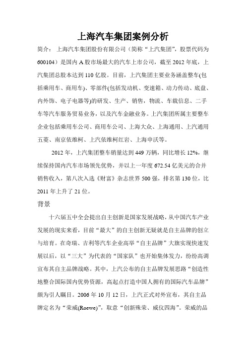 管理学SWOT典型案例分析