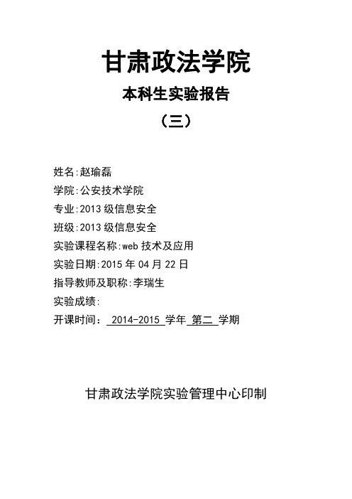 JAVA实验三2
