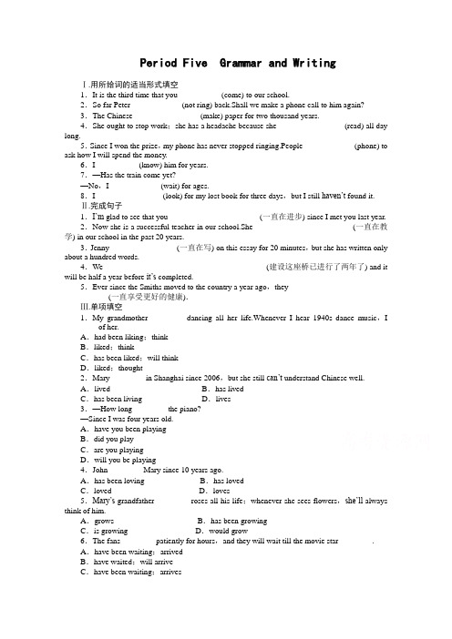 【新步步高】高二英语外研版选修六课时训练：ModuleMusic第课时含答案_4