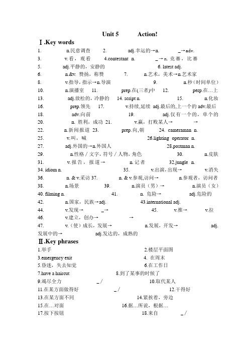 沪教牛津版九年级Unit 5 知识点