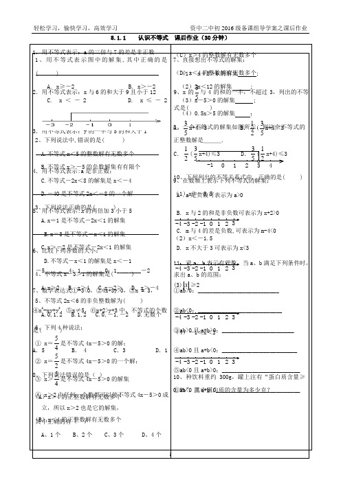 第8章课后作业