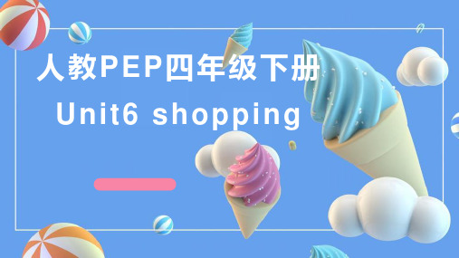 Unit6shopping复习(课件)-人教PEP版英语四年级下册