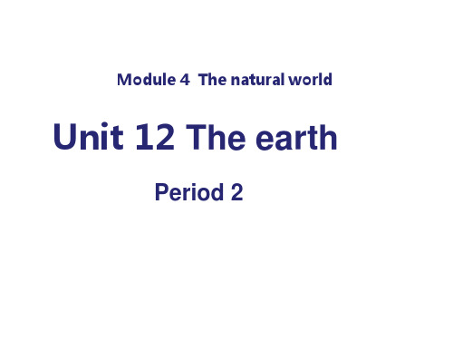 沪教版六年级上学期英语Unit 12 The Earth 教学课件