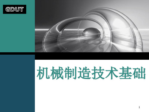 精密机械制造技术5非典型加工与先进制造技术28