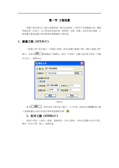 鸿业软件设计一、图框设置