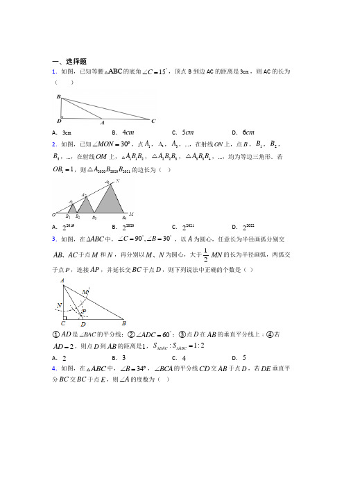 新人教版初中数学八年级数学上册第三单元《轴对称》测试卷(答案解析)(6)