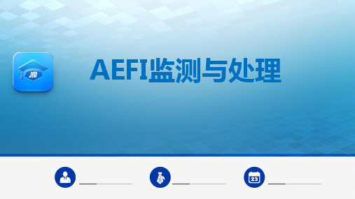 AEFI监测与处理