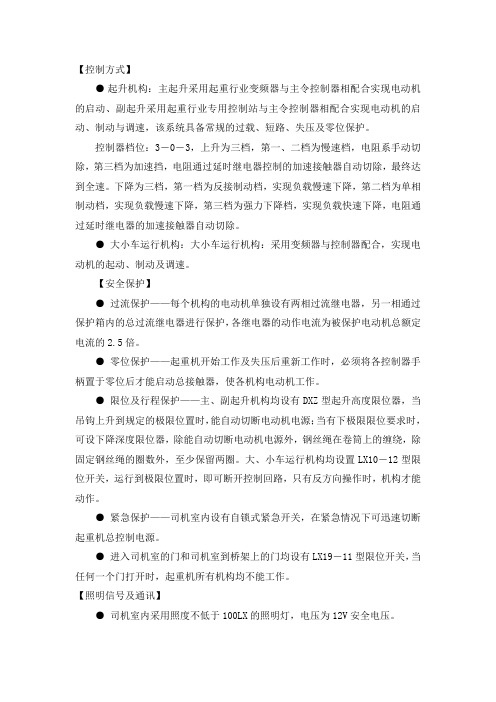 天津地铁龙门吊工作原理性能参数