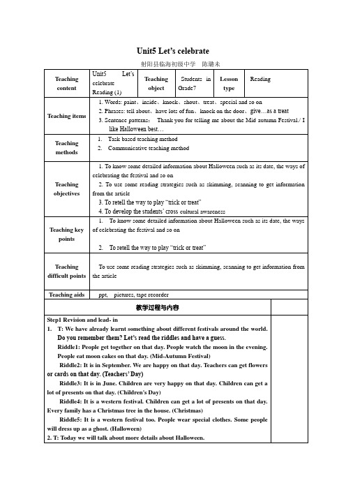 牛津译林版英语7AUnit 5 Reading (1)教学设计