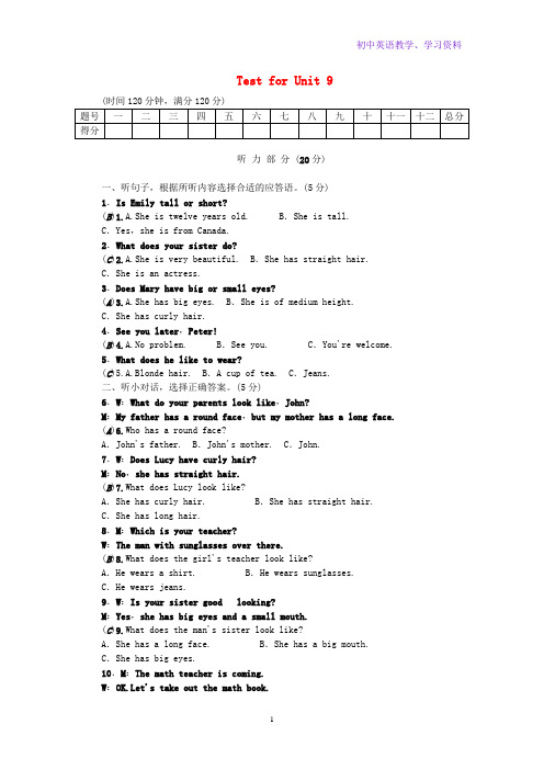 七年级英语下册Test for Unit 9