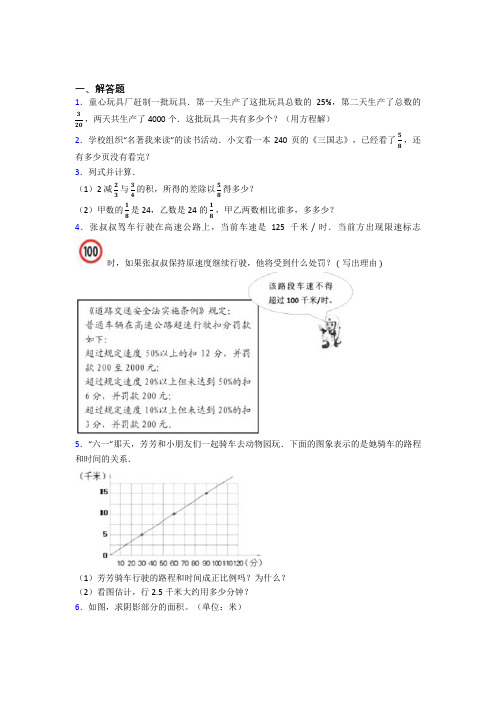 【精选试卷】长沙市雅礼中学小升初数学解答题专项练习经典测试题(培优练)