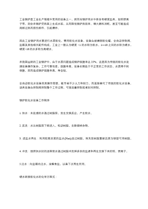 章丘玻璃钢树脂罐——江苏开能华宇