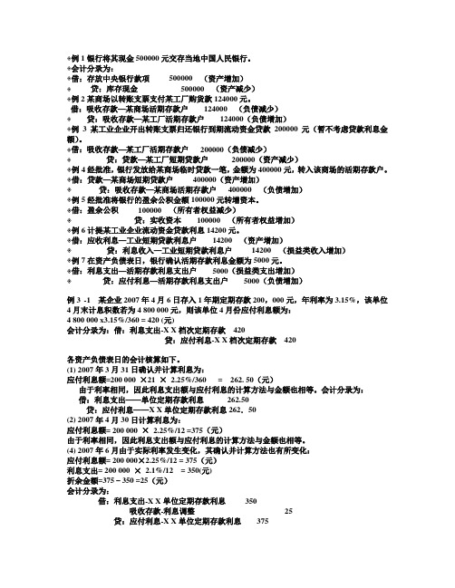 例题