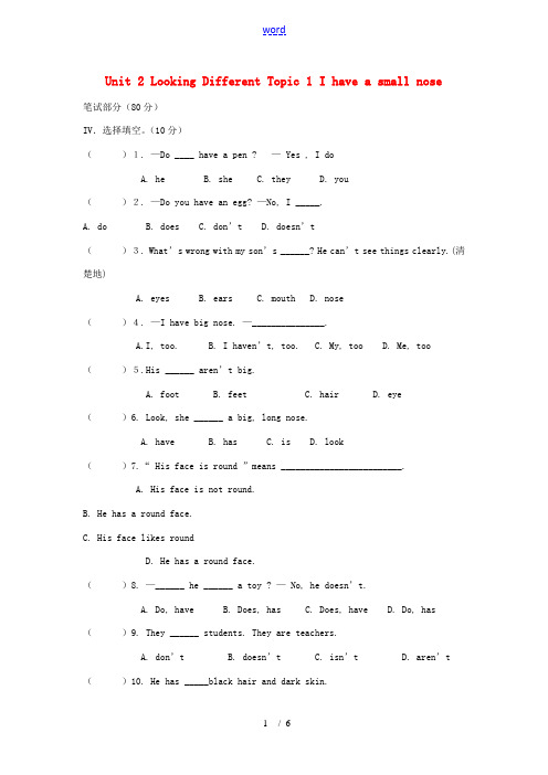 七年级英语上册 Unit2 Topic1(I have a small nose)同步练习2 仁爱版