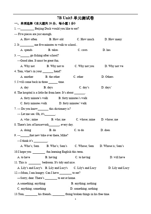 7B 英语unit3 单元测试题