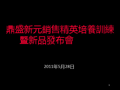 《防火保温材料》PPT课件