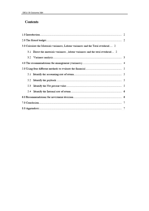 sqahnd财政预算34.docx