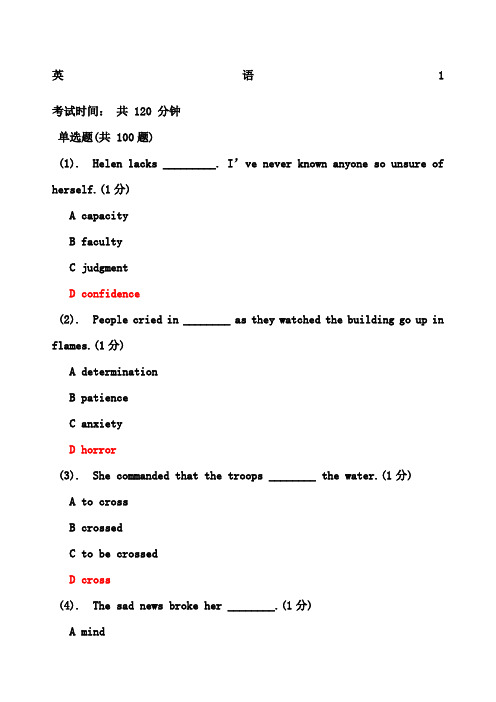 厦门大学英语测试题库