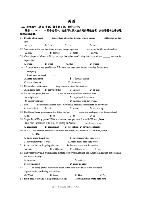 重庆南开中学高2014级高三10月月考_英语试题