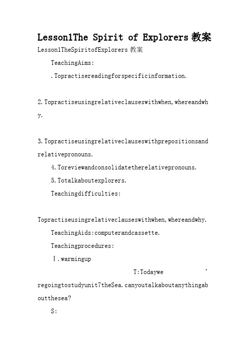 Lesson1The Spirit of Explorers教案