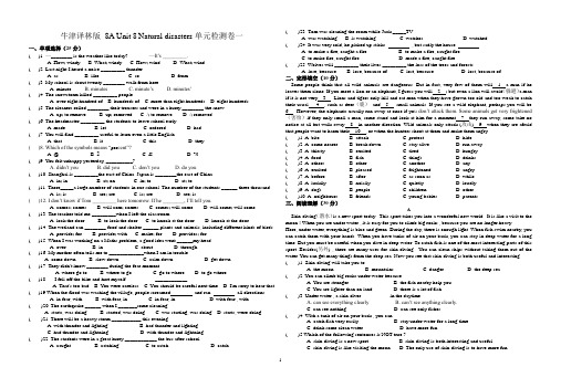 最新牛津译林版 8A Unit8 Natural disasters检测题一(含答案)