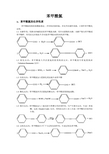 苯甲酰氯的合成方法总结