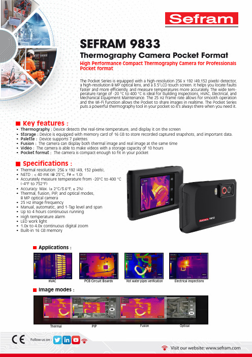 施乐 FLIR Pocket 红外热像仪使用说明书