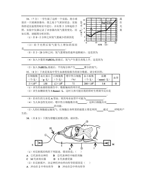 2007年高考英语试题及参考答案陕西卷