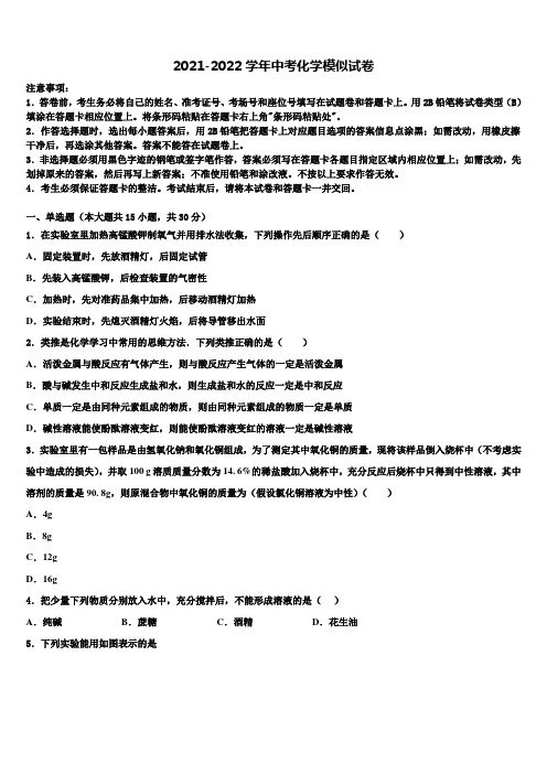 2022年河南省中考化学模拟预测题含解析